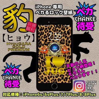 Sale 350円 ペカる待受 マイジャグ３ ヒョウ柄 Iphone壁紙の通販 ラクマ