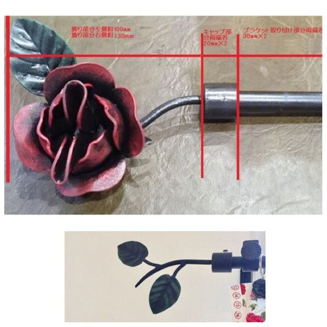 アイアン薔薇のカーテンレールφ16mm鉄製ポール 飾り含めてW1mまで アイアン薔薇のカーテンレールφ16mm鉄製ポール 飾り含めてW1mまで