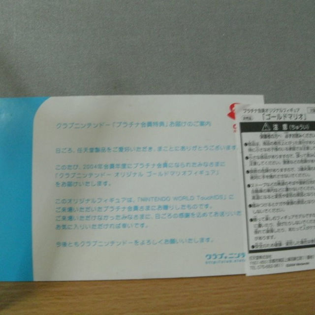 お値下げしました！ゴールドマリオ フィギュア(クラブニンテンドー会員特典）追記有 エンタメ/ホビーのフィギュア(ゲームキャラクター)の商品写真