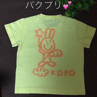 ニットプランナー(KP)のKP バクプリが可愛い半袖Tシャツ💕80㌢(その他)