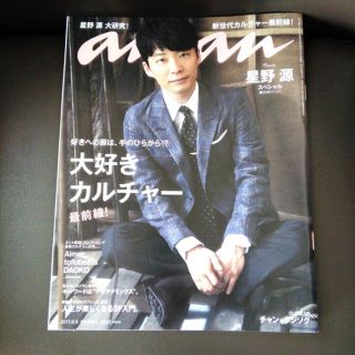 an・an☆(その他)