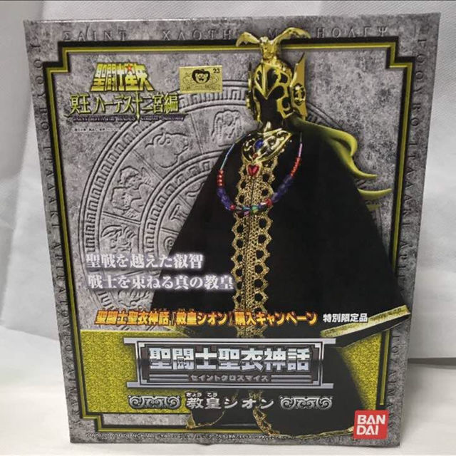 国内外の人気集結！ 聖闘士聖衣神話 教皇シオン コミック・アニメ