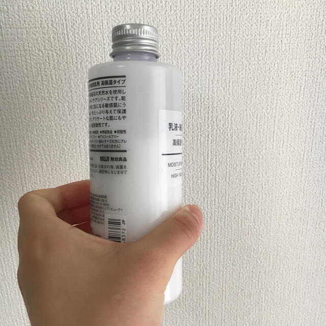 MUJI (無印良品)(ムジルシリョウヒン)の無印 敏感肌用高保湿乳液 コスメ/美容のスキンケア/基礎化粧品(乳液/ミルク)の商品写真