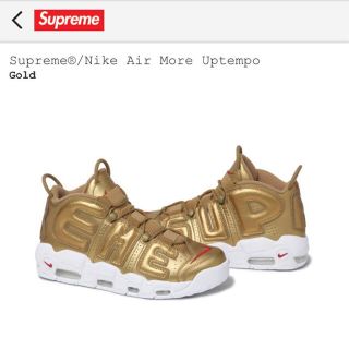 シュプリーム(Supreme)のSupreme Nike Air More Uptempo 28.5 Gold(スニーカー)