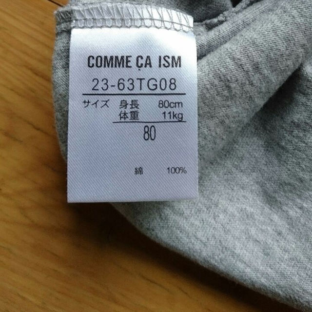 COMME CA ISM(コムサイズム)の売り切れました。美品！コムサイズム 80 グレーT キッズ/ベビー/マタニティのベビー服(~85cm)(その他)の商品写真