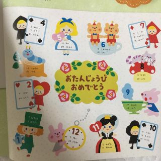無料ダウンロード誕生 表 キャラクター イラスト画像 無料ダウンロード誕生 表 キャラクター イラスト画像