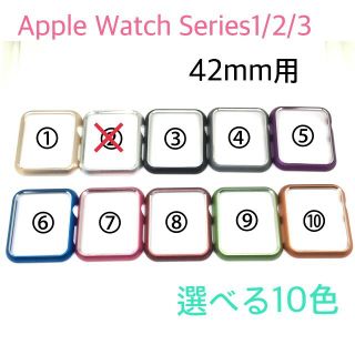 ★アップルウォッチ カバー メタル ケース AppleWatch 保護 全10色(その他)