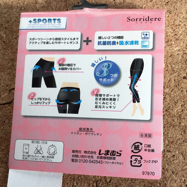 しまむら(シマムラ)の防寒☆スパッツ レギンス 七分丈 レディースのレッグウェア(その他)の商品写真