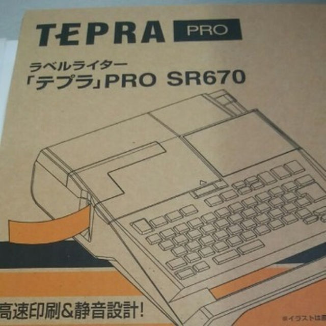 キングジム テプラSR670