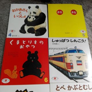 2歳向け絵本セット♪10冊(絵本/児童書)