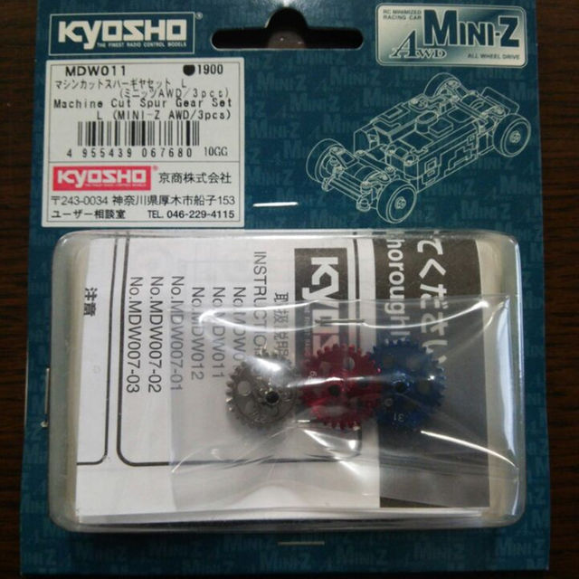 MDW011 マシンカットスパーギヤセットL エンタメ/ホビーのエンタメ その他(その他)の商品写真