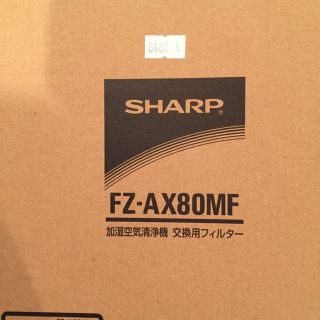 シャープ(SHARP)の空気清浄機 交換フィルター(加湿器/除湿機)