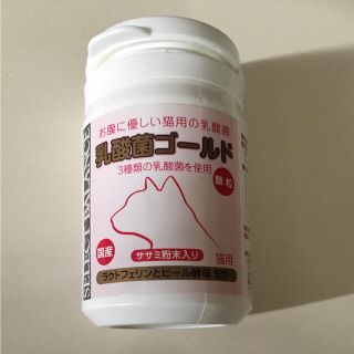 ちぃさま専用 猫ちゃん用 乳酸菌ゴールド 45とミルク(猫)