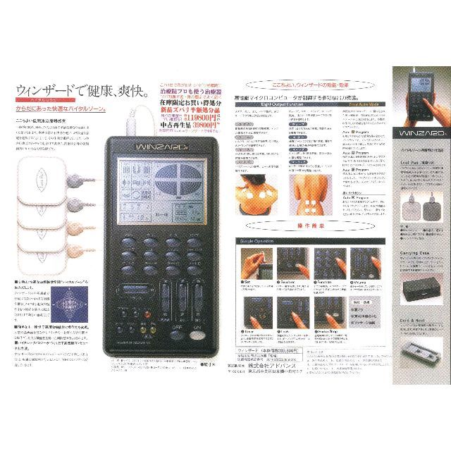 送料無料・アドバンス低周波治療器ウィンザード純正部品・粘着 送料無料・アドバンス低周波治療器ウィンザード純正部品・粘着
