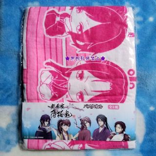 劇場版 薄桜鬼 ﾊﾞｽﾀｵﾙ 未使用 非売 斎藤 土方 沖田 原田 藤堂 ﾀｵﾙ(タオル)