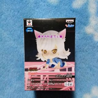 バンプレスト(BANPRESTO)の猫物語 (白) ちびきゅんｷｬﾗ 未使用非売 ﾌﾞﾗｯｸ羽川(アニメ/ゲーム)