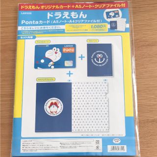 Lawson限定 ドラえもんpontaカードの通販 By アナキン S Shop ラクマ Lawson限定 ドラえもんpontaカードの通販 By アナキン S Shop ラクマ
