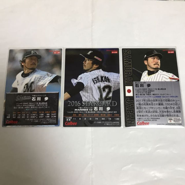 千葉ロッテマリーンズ(チバロッテマリーンズ)のプロ野球チップス 石川歩 千葉ロッテ スターカード3枚セット エンタメ/ホビーのトレーディングカード(シングルカード)の商品写真