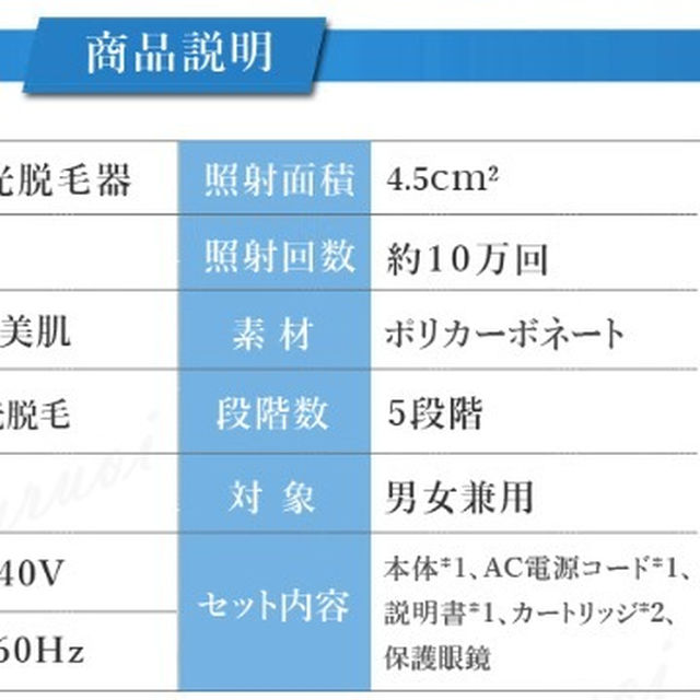 ★★ 激安！高機能 家庭用脱毛器 ★★ スマホ/家電/カメラの美容/健康(その他)の商品写真