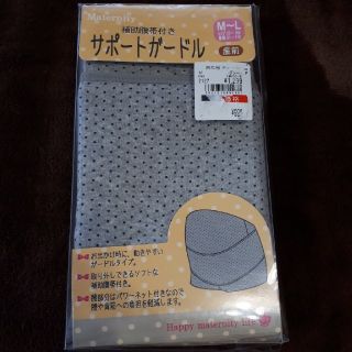 ニシマツヤ(西松屋)のお値下げ♥　新品♪産前　補助腹帯付きサポートガードル　M～Lサイズ(マタニティウェア)