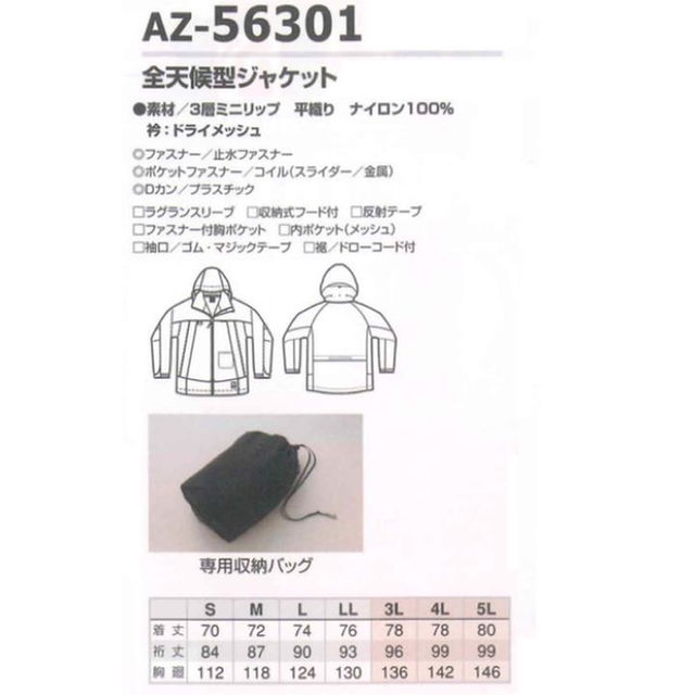 AITOZ 全天候型ジャケット・パンツセット DiAPLEX その他のその他(その他)の商品写真