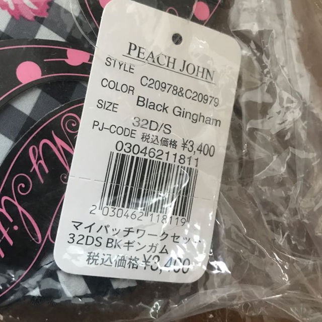 PEACH JOHN(ピーチジョン)のPJ☆32Dセット レディースのレディース その他(その他)の商品写真