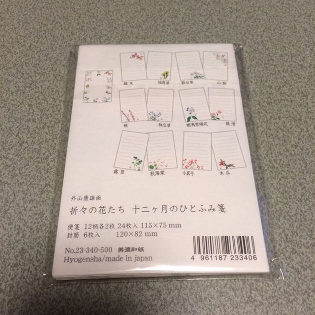 送料無料 和風 花柄 レターセット その他のその他(その他)の商品写真