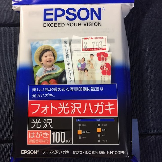 EPSON純正 染料インク対応 写真ハガキ98枚 インテリア/住まい/日用品の文房具(その他)の商品写真