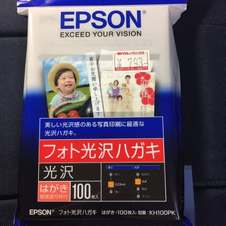 EPSON純正 染料インク対応 写真ハガキ98枚(その他)