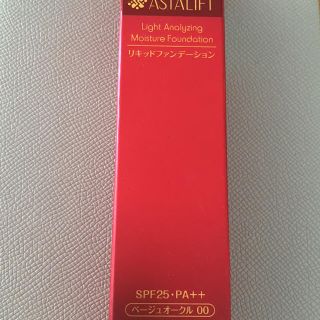 アスタリフト(ASTALIFT)のアスタリフト ライトアナライジングモイスチャーファンデーションリキッド(ファンデーション)