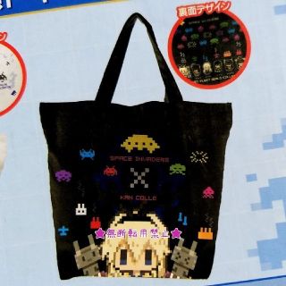 タイトー(TAITO)の艦隊これくしょん 鑑これ×space invaders ﾄｰﾄﾊﾞｯｸﾞ 島風(その他)