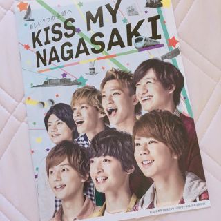 キスマイフットツー(Kis-My-Ft2)のKis-My-Ft2 キスマイ長崎 パンフレット♡(アイドルグッズ)