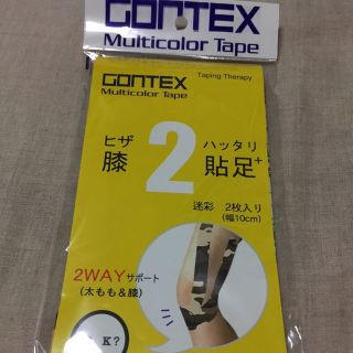 GONTEXマルチカラーテープ(その他)