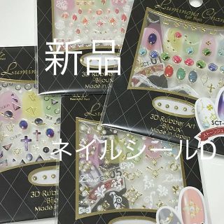 新品☆選べるネイルシールD