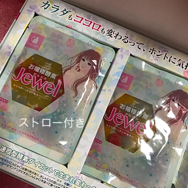 お嬢様酵素Jewel コスメ/美容のダイエット(ダイエット食品)の商品写真