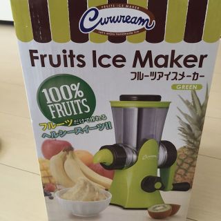 フルーツアイスメーカー 新品(その他)