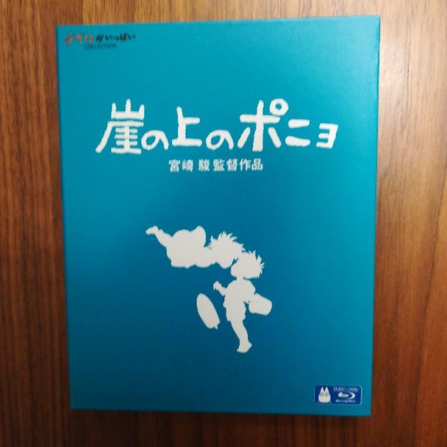 崖の上のポニョ　ブルーレイ エンタメ/ホビーのエンタメ その他(その他)の商品写真