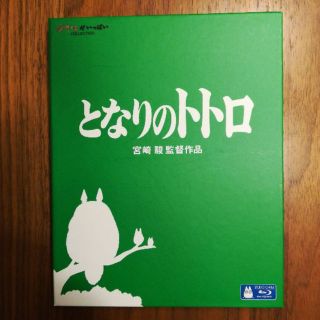 sakiさん専用　となりのトトロ　ブルーレイ(その他)