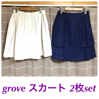 グローブ(grove)のgrove スカート 2枚セット(ひざ丈スカート)