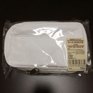 ムジルシリョウヒン(MUJI (無印良品))の無印ケースカラビナ付(その他)