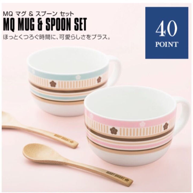 MARY QUANT(マリークワント)の値下げ‼︎マリークワント マグ&スプーンセット インテリア/住まい/日用品のキッチン/食器(グラス/カップ)の商品写真