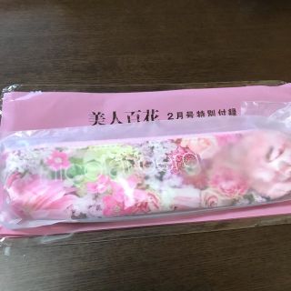 カドカワショテン(角川書店)の美人百花2月号付録(ファッション)