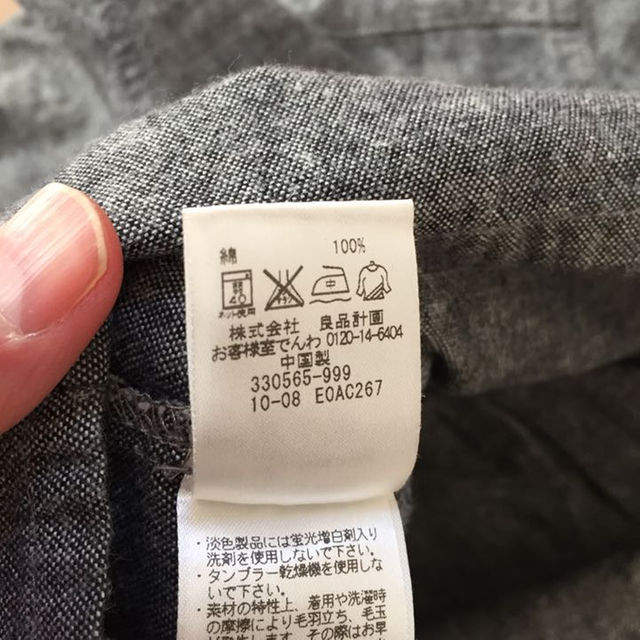 MUJI (無印良品)(ムジルシリョウヒン)の無印良品 トップス90サイズ キッズ/ベビー/マタニティのベビー服(~85cm)(その他)の商品写真