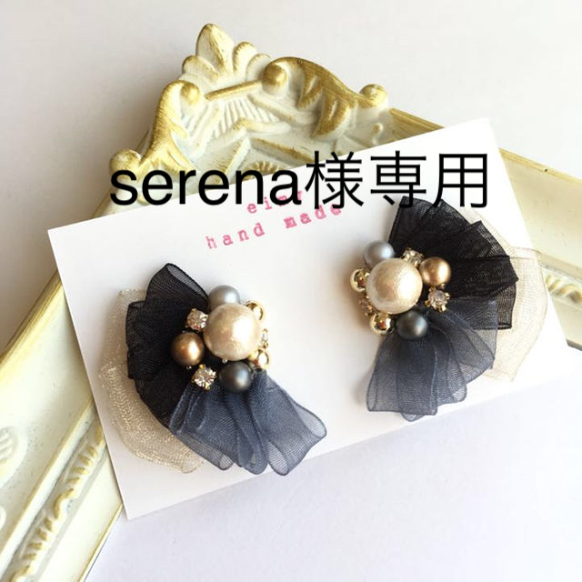 serena様専用♡ ハンドメイドのアクセサリー(ピアス)の商品写真