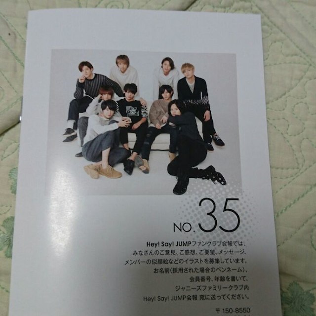 Hey Say Jump 会報最新号の通販 By ありやま S Shop ラクマ