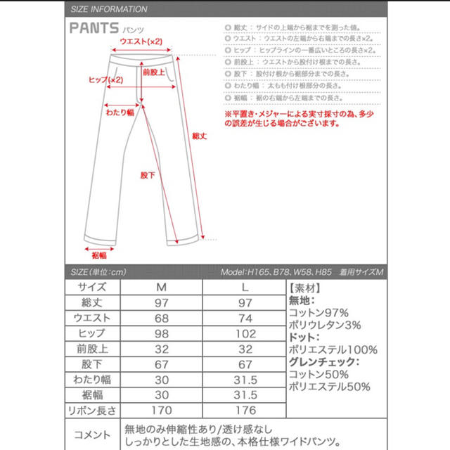 リボンベルト付きワイドパンツ 水玉 黒 レディースのパンツ(その他)の商品写真