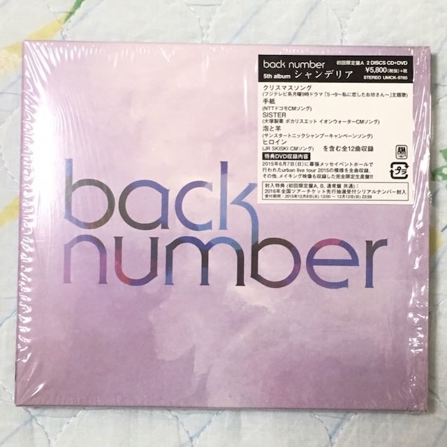 back number「シャンデリア」初回限定盤A[CD+DVD]