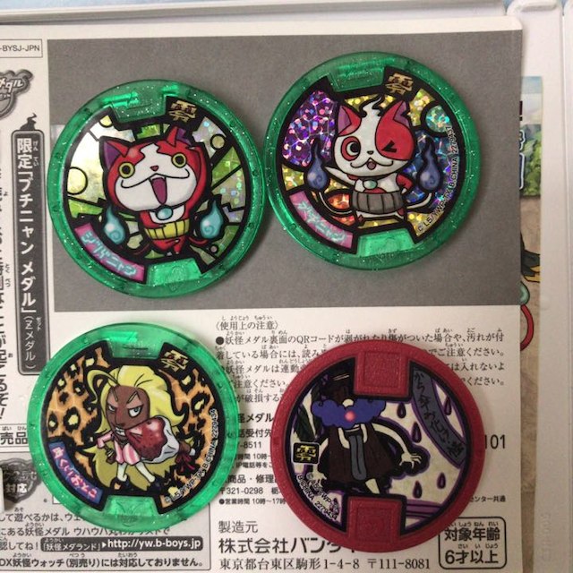 ニンテンドー3ds 妖怪ウオッチ真打2 おまけメダル3枚付きの通販 By Llami S Shop ニンテンドー3dsならラクマ ニンテンドー3ds 妖怪ウオッチ真打2 おまけメダル3枚付きの通販 By Llami S Shop ニンテンドー3dsならラクマ