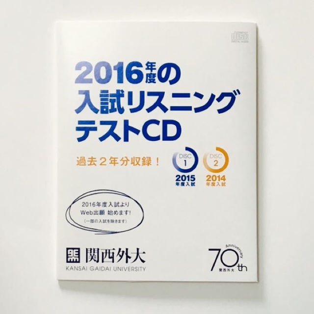 関西外国語大学