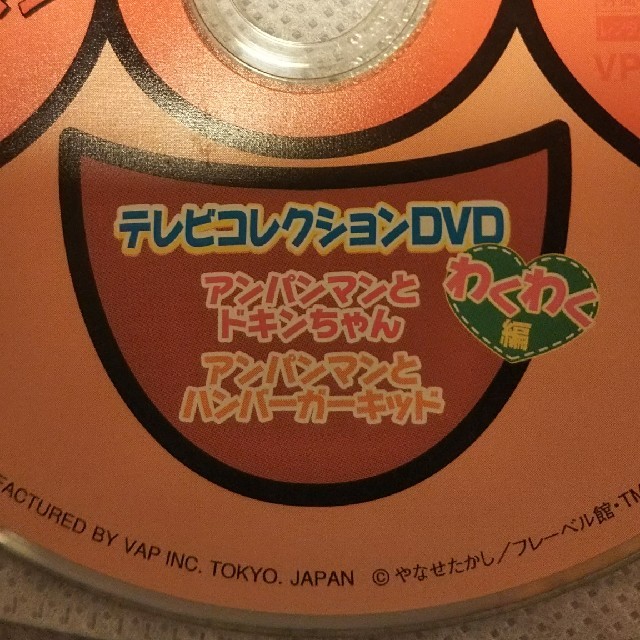 アンパンマン(アンパンマン)のアンパンマン テレビコレクションDVD エンタメ/ホビーのDVD/ブルーレイ(キッズ/ファミリー)の商品写真